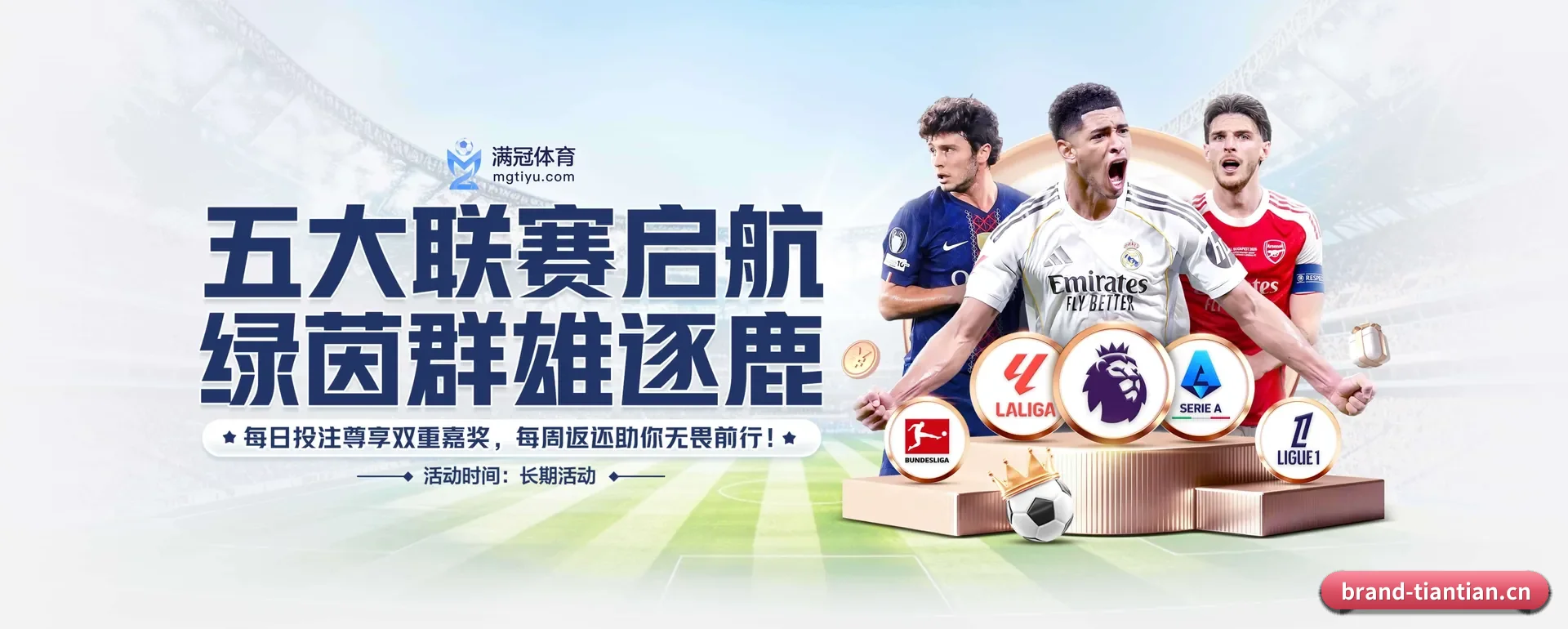 站点简介 - 体育资讯内容服务(TIANTIAN SPORTS)