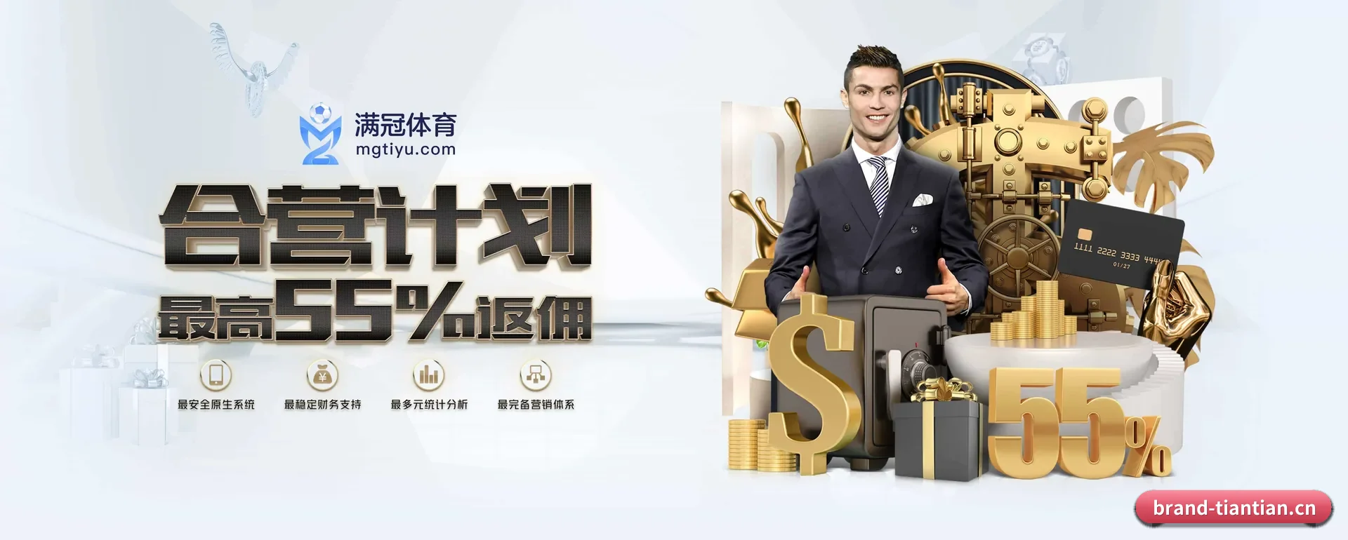 天天网页版 APP（TIANTIAN SPORTS）
