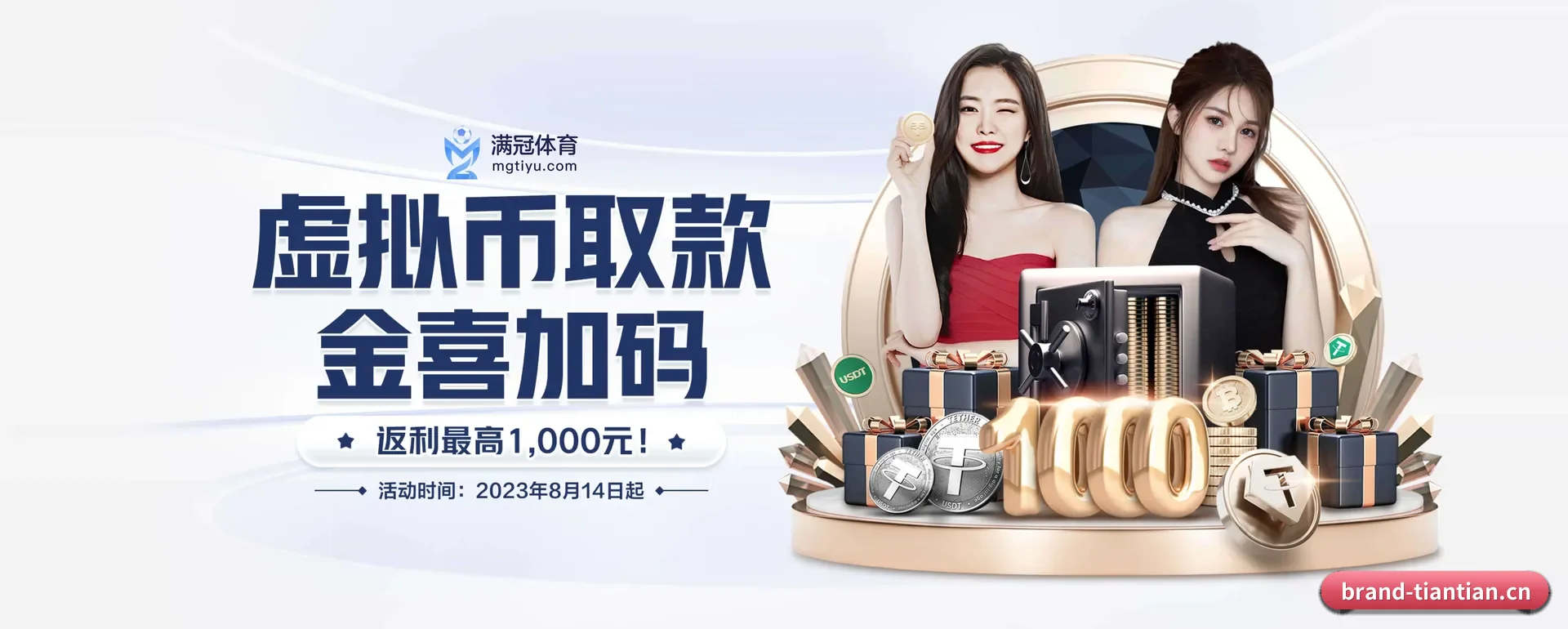本站在做什么(TIANTIAN SPORTS)